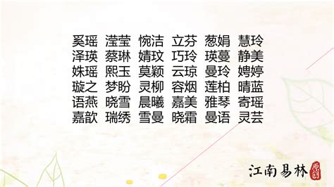 金字部女仔名|用金字旁的字给女孩取名改名：最吉利的女宝宝名字大全